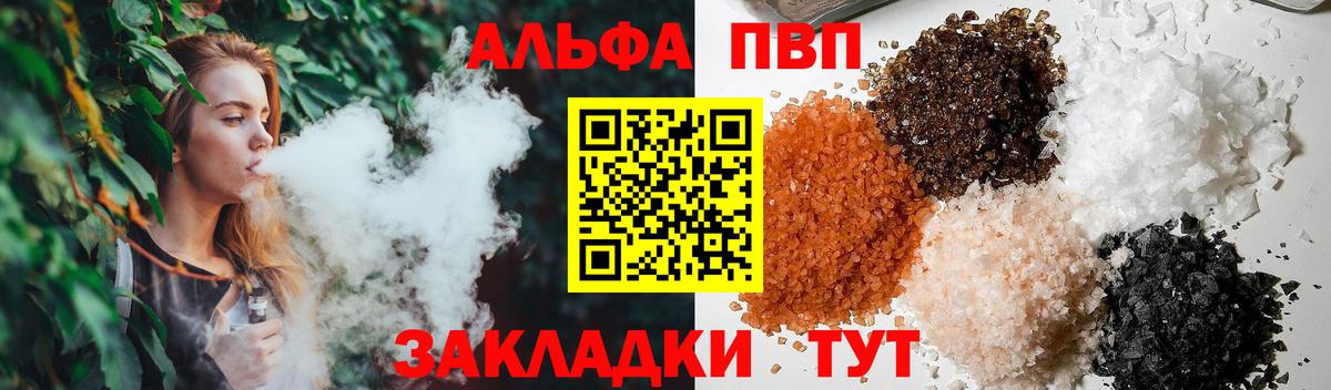 Гай  Alpha-PVP СК КРИС  A PVP VHQ  А ПВП  Вход с VPN  Alpha-PVP Соль 