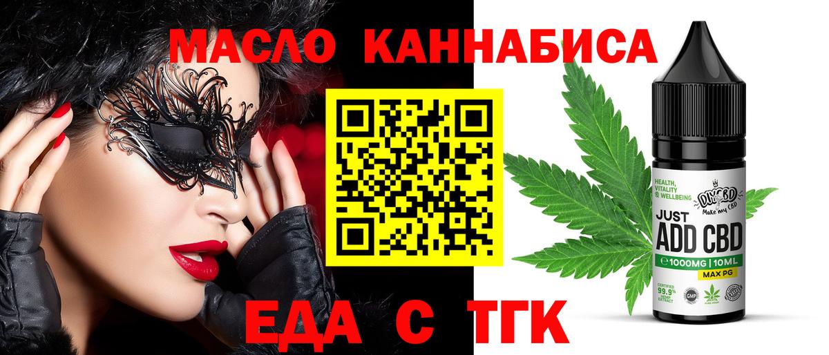Canna-Cookies конопля  Вход с VPN  Гай 