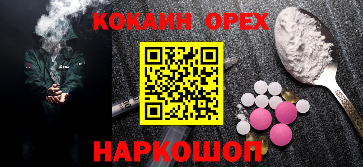 Гай  Cocaine Колумбийский  Вход с VPN  КОКАИН FishScale 