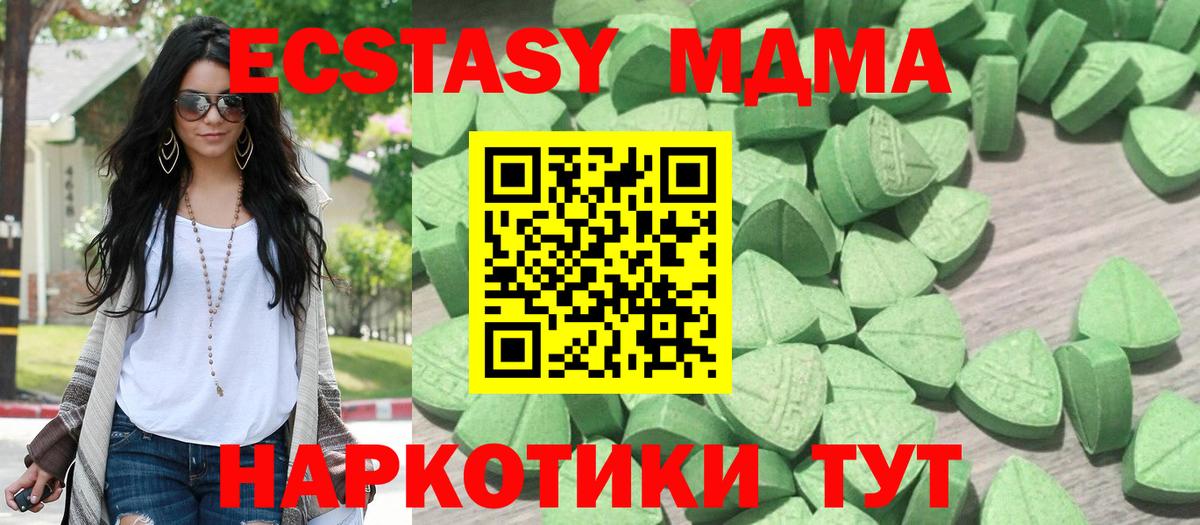 ЭКСТАЗИ 280 MDMA  Экстази бентли  Ecstasy  Гай  Вход с VPN 
