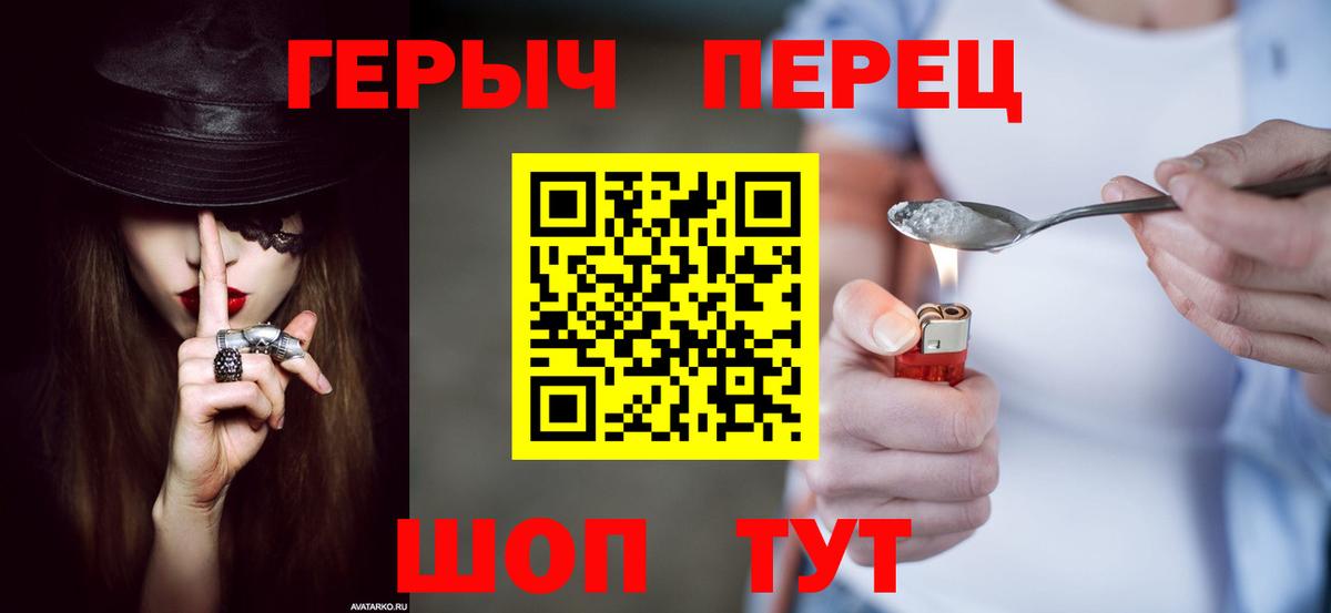 ГЕРОИН  Вход с VPN  Гай  ГЕРОИН гречка 