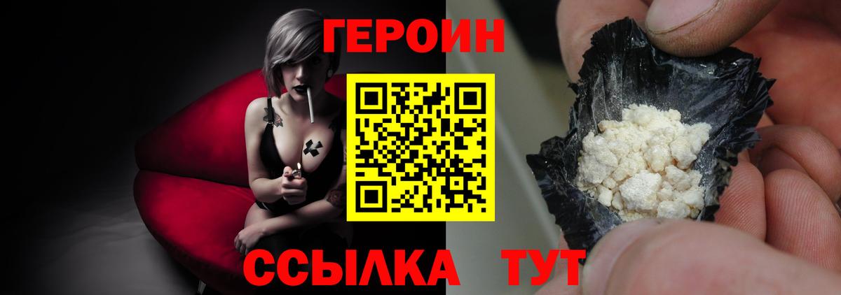 ГЕРОИН VHQ Гай