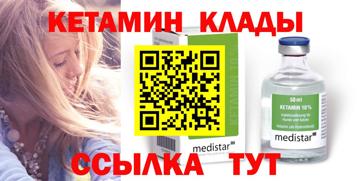КЕТАМИН VHQ Гай