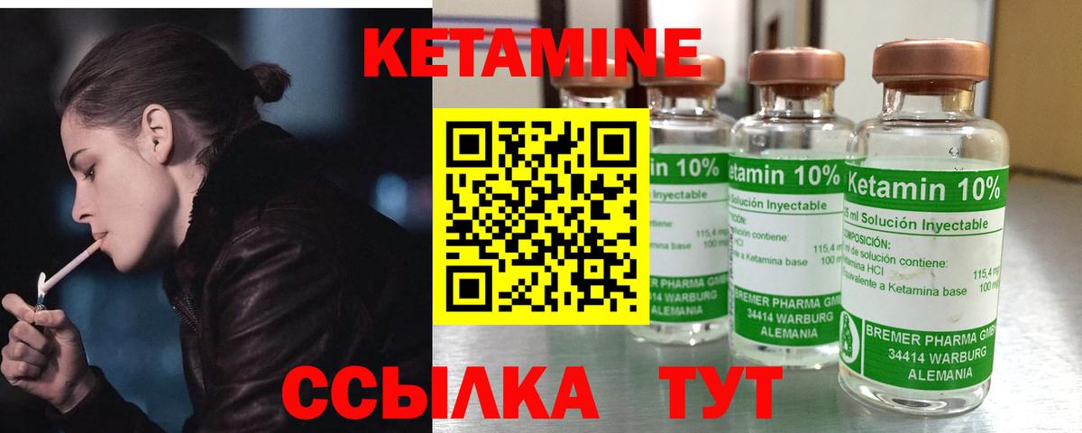 КЕТАМИН ketamine  Кетамин ketamine  Гай  Вход с VPN 