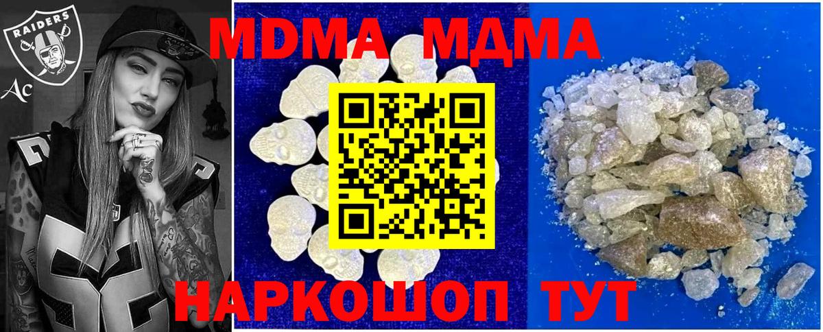 Гай  MDMA Molly  Вход с VPN  МДМА кристаллы 