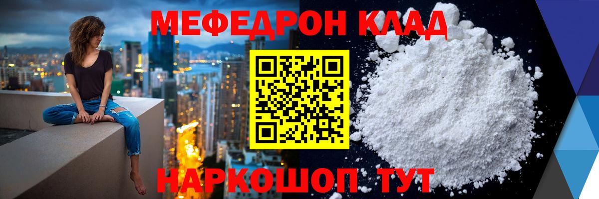 Мефедрон  Вход с VPN  Гай  Меф 4 MMC  Мефедрон мяу мяу 