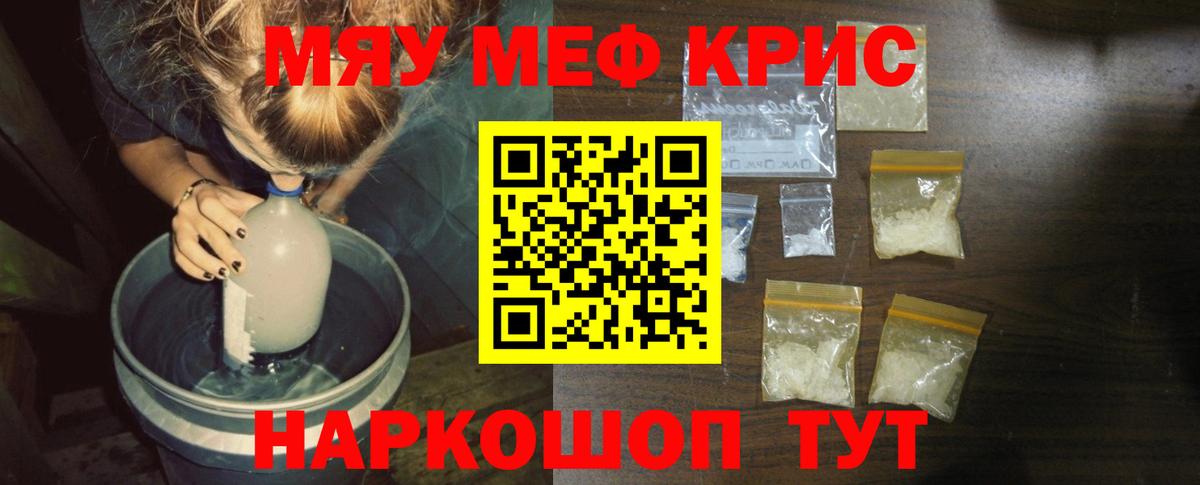 Меф мука Гай