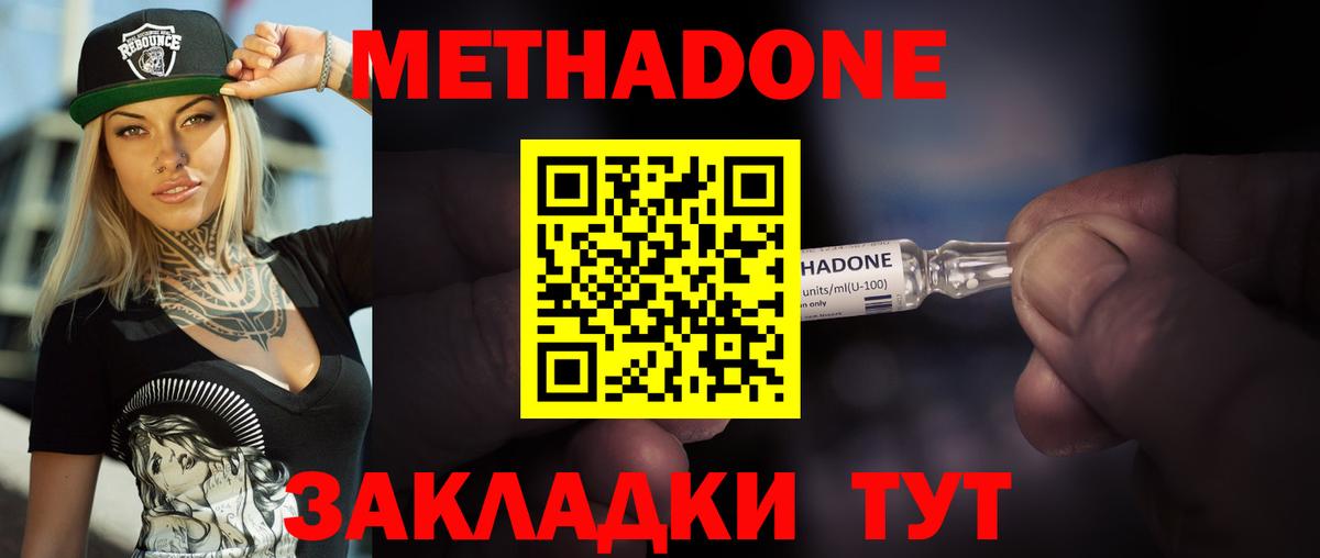 Метадон methadone Гай