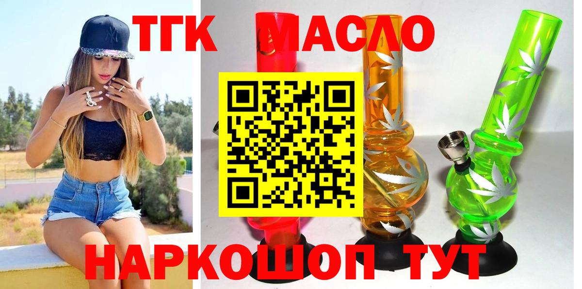 Дистиллят ТГК вейп с тгк  Вход с VPN  Гай  Дистиллят ТГК THC oil 